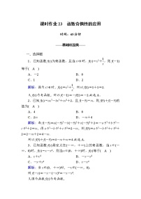 2020-2021學年5.6 函數(shù) y=Asin（ ωx ＋ φ）第2課時課時練習