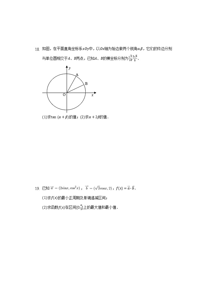2.1两角和与差的三角函数 同步练习03