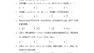 湘教版（2019）必修 第二册第1章 平面向量及其应用1.4 向量的分解与坐标表示同步练习题