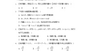 数学1.5 向量的数量积习题