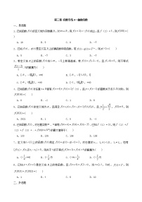 2022屆高考一輪復(fù)習(xí)第三章函數(shù)專練9_抽象函數(shù)（Word含答案解析）