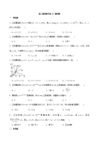 2022屆高考一輪復(fù)習(xí)第三章函數(shù)專練13_冪函數(shù)（Word含答案解析）