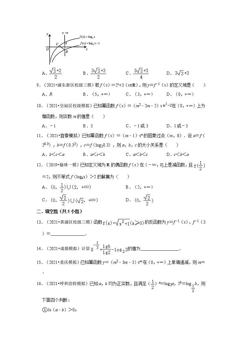 2022年高考数学一轮复习之基本初等函数 试卷02