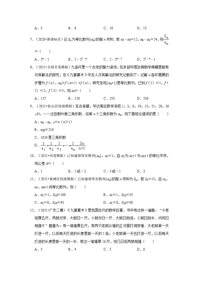 2022年高考数学一轮复习之数列第2页