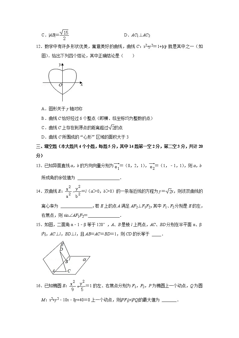 辽宁省沈阳市郊联体2021-2022学年高二上学期期中考试数学【试卷+答案】第3页