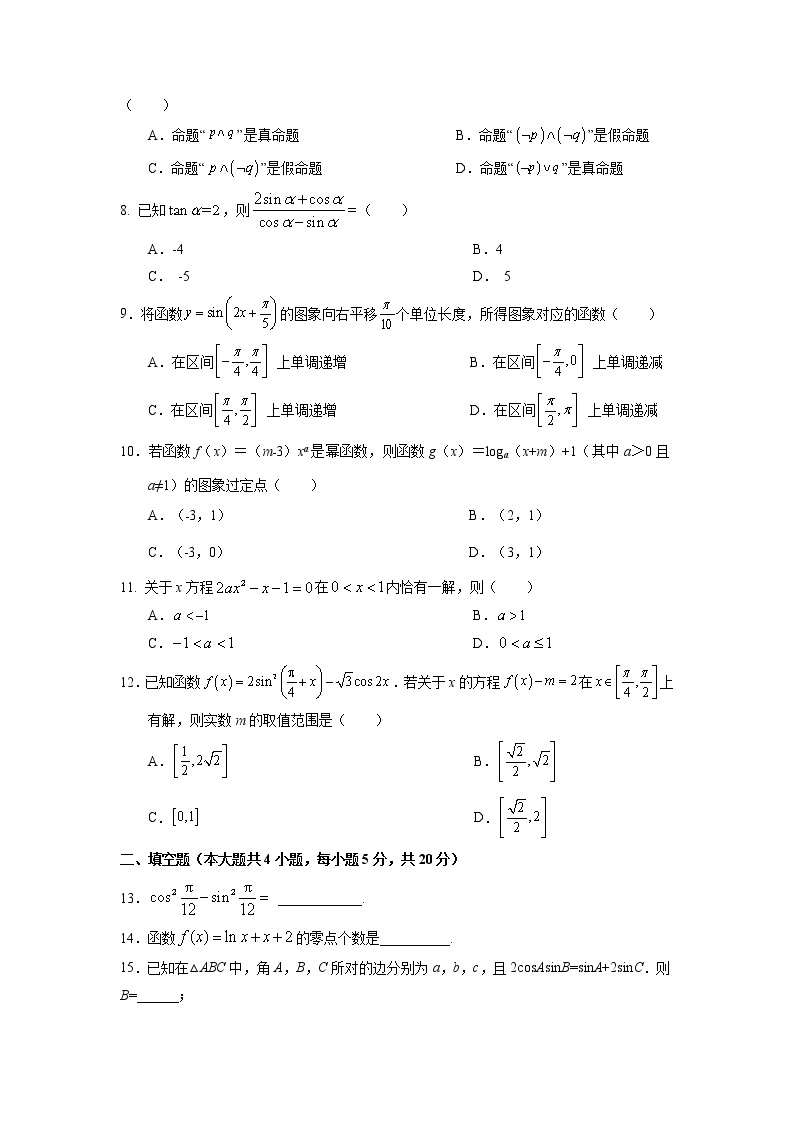 2022届高三上学期第二次模拟考试数学（文）试题02