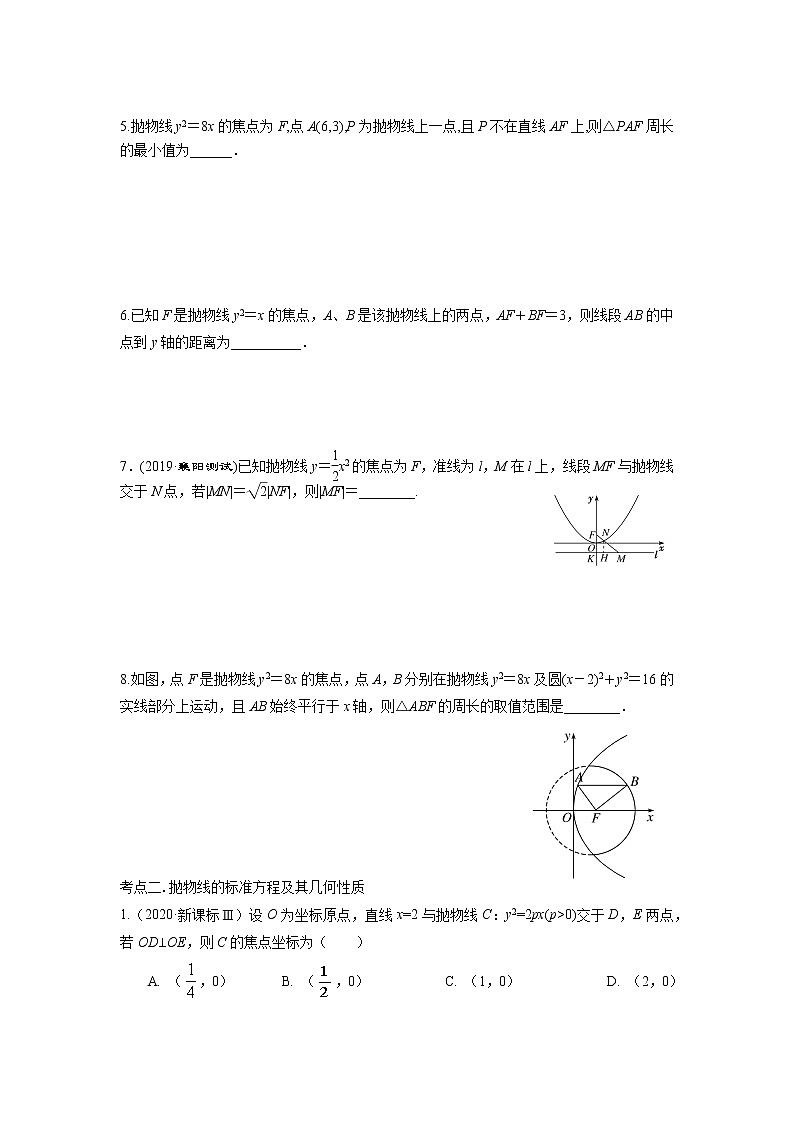 专题43抛物线-2022年(新高考)数学高频考点+重点题型学案03