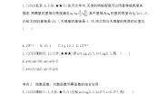 高中人教版新课标A第二章 基本初等函数（Ⅰ）综合与测试练习