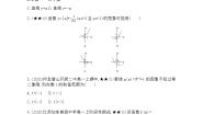 人教版新课标A必修1第二章 基本初等函数（Ⅰ）综合与测试测试题