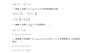 2020-2021学年第二章 基本初等函数（Ⅰ）综合与测试课时训练