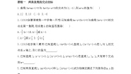 人教版新课标A3.3 直线的交点坐标与距离公式达标测试