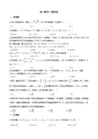 山东省青岛市2020年高三数学二模试卷及答案