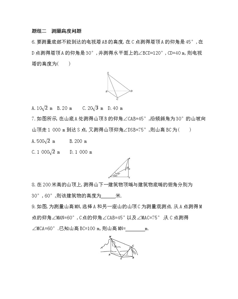 1.2 应用举例练习题02