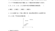 高中数学人教版新课标A选修2-33.1回归分析的基本思想及其初步应用巩固练习