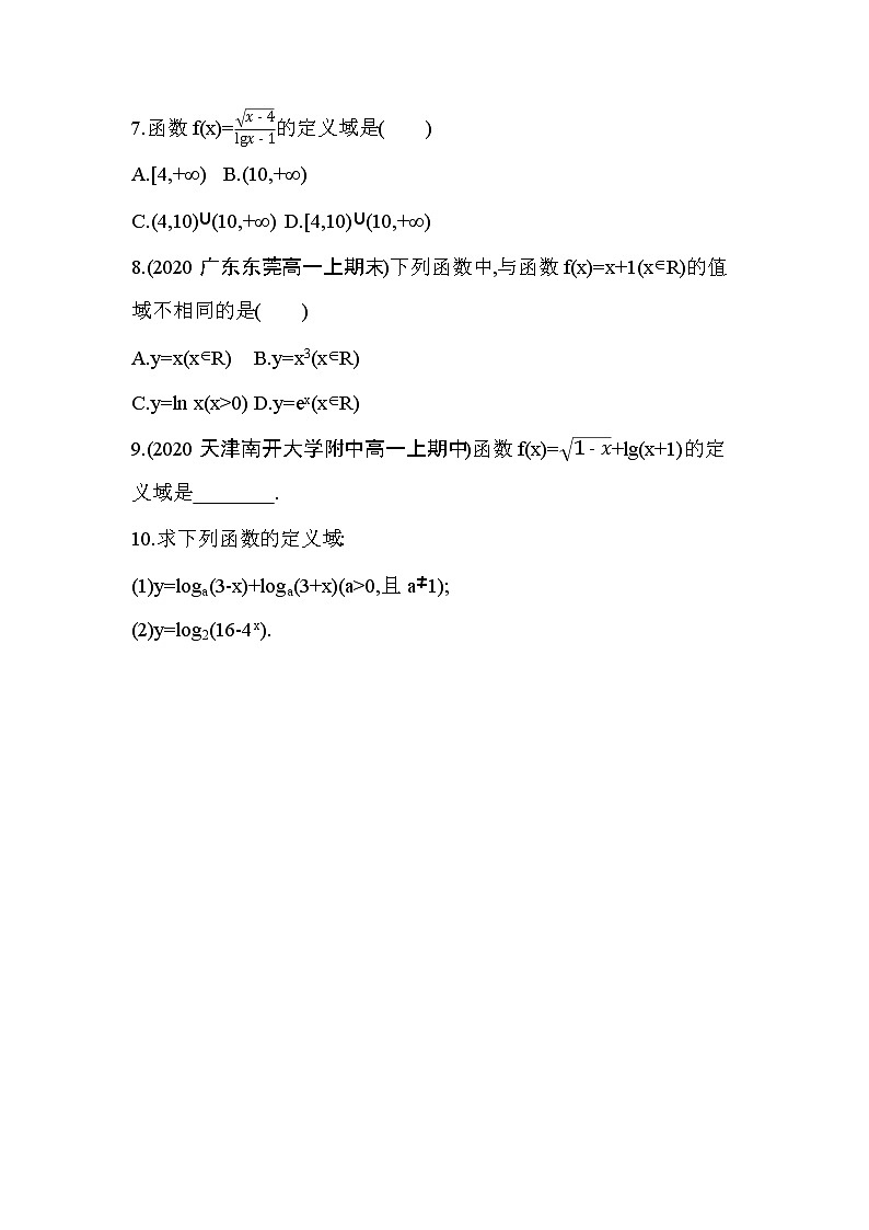 4.4.1 对数函数的概念练习题02