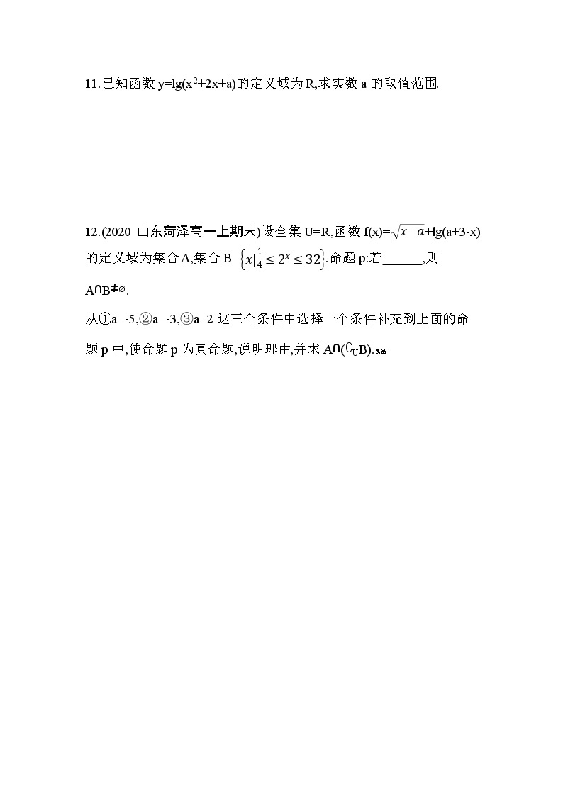 4.4.1　对数函数的概念练习题03