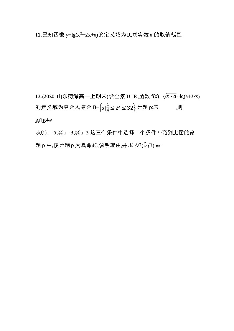 4.4.1 对数函数的概念练习题03