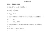 高中数学人教版新课标A选修2-21.2导数的计算第2课时免费课时训练