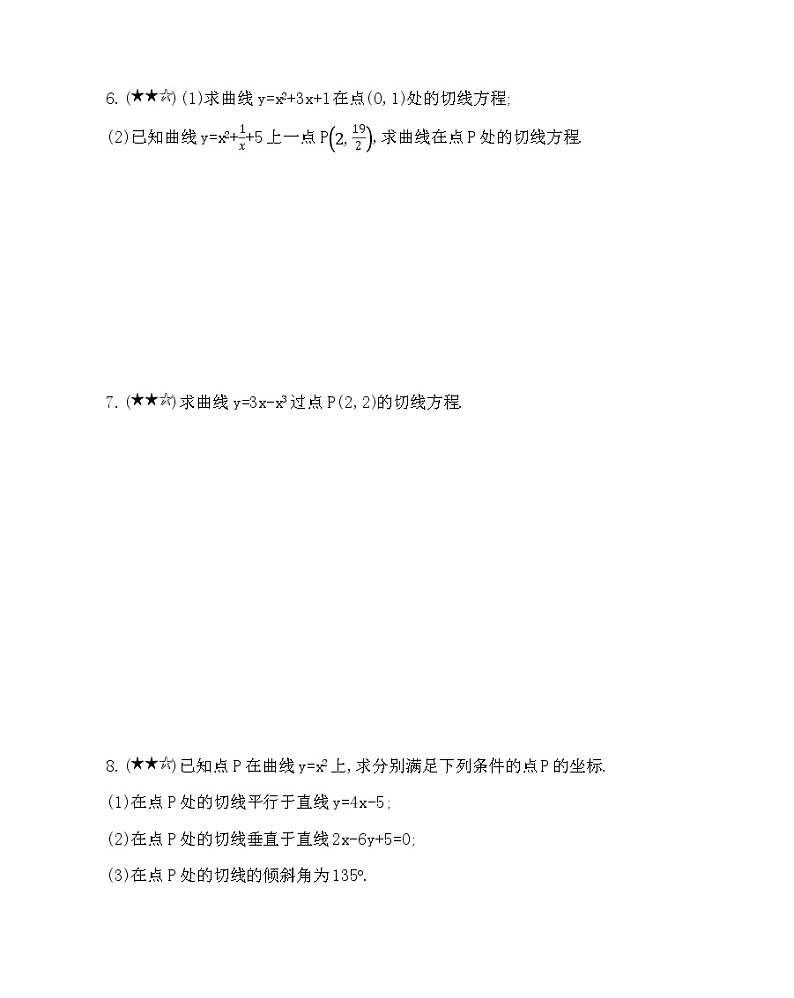 专题强化练1 导数几何意义的简单应用02