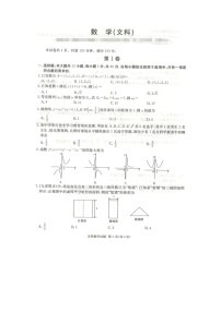 江西省七校2022届高三上学期第一次联考数学（文）试题扫描版含答案