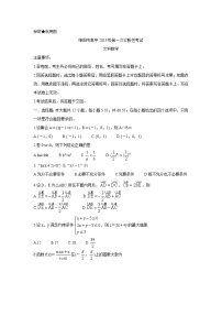 四川省绵阳市2022届高三上学期第一次诊断性考试（11月）数学（文）含答案