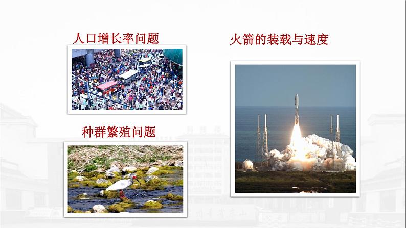 对数函数的性质与图像第2页