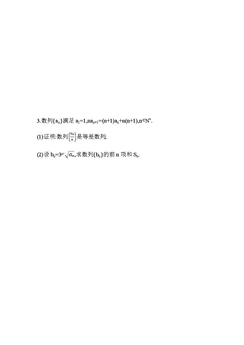 4.3.2第2课时 等比数列前n项和的综合运用练习题02