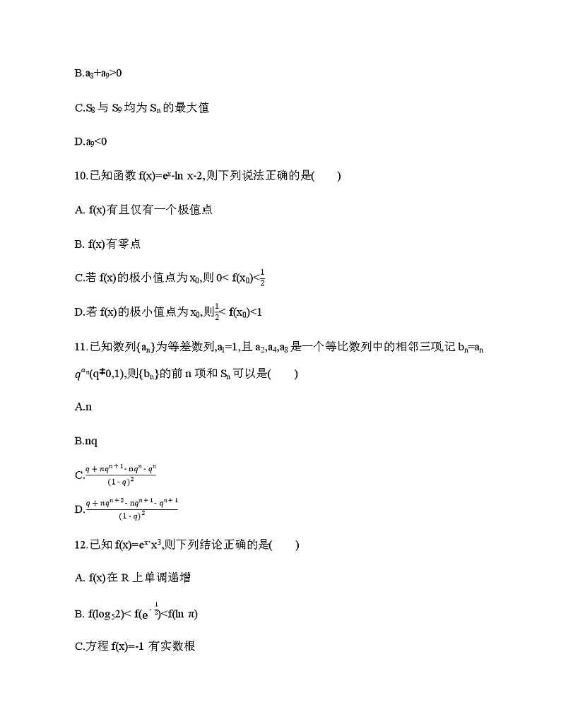 选择性必修第二册综合测评03