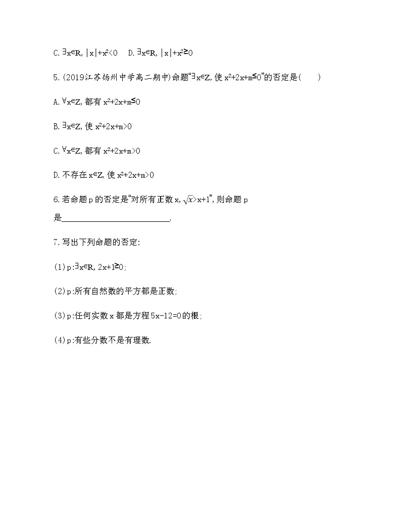 2.3.2 全称量词命题与存在量词命题的否定02