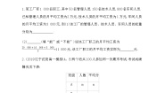 2021学年4.3 百分位数随堂练习题