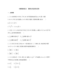 人教B版 (2019)選擇性必修 第一冊第一章　空間向量與立體幾何本章綜合與測試課時訓練