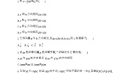 高中数学北师大版 (2019)必修 第二册第二章 平面向量及其应用3 从速度的倍数到向量的数乘本节综合与测试随堂练习题