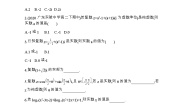 高中北师大版 (2019)第五章 复数1 复数的概念及其几何意义本节综合与测试课后作业题