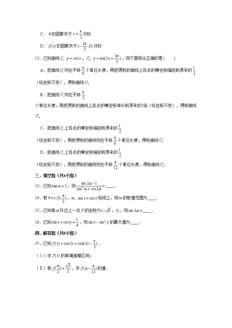 第五章 三角函数 达标检测03