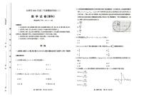 山西省太原市2021届高三模拟考试(二模）数学（理）试卷（PDF版）