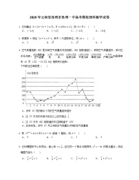 2020年云南省昆明市昆明一中高考模擬理科數學試卷（含解析）