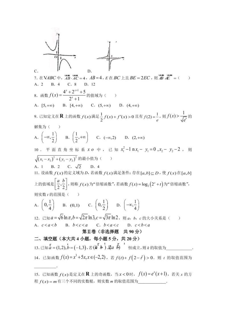 2022届江西省赣州市十六县（市）十七校高三上学期期中联考数学（理）试题（PDF版含答案）02