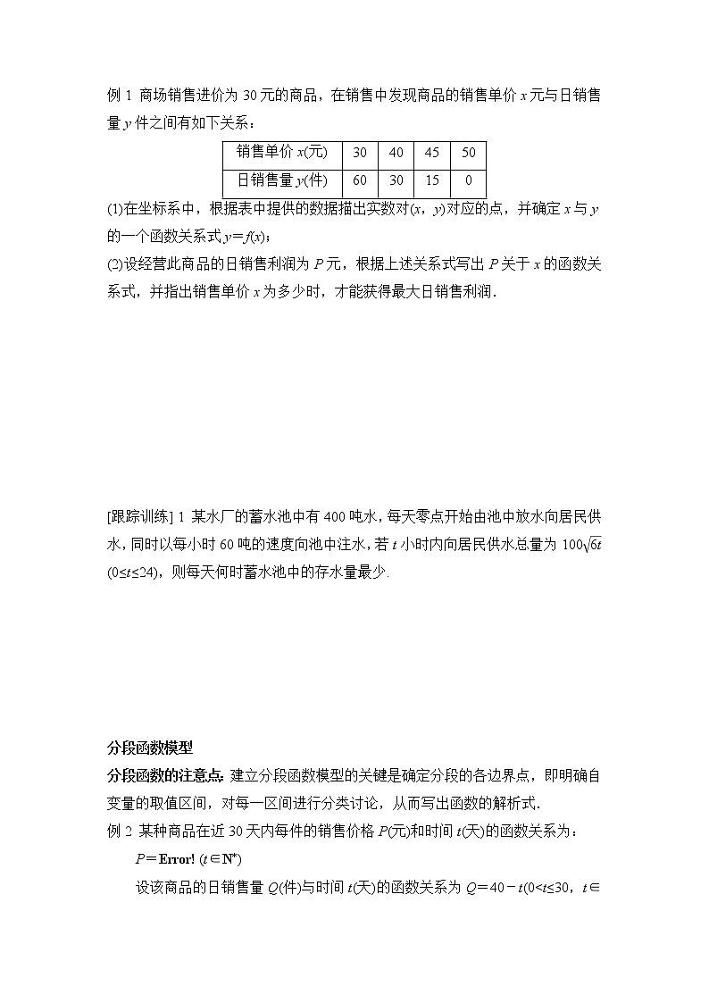 3.4函数的应用(一)学案02