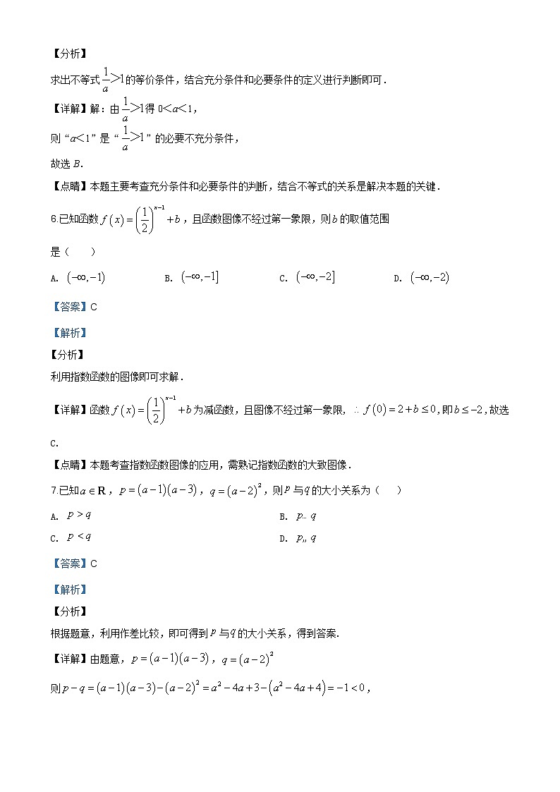山东省淄博市实验中学2019-2020学年高一上学期期中数学试题含答案第3页