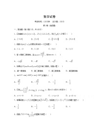 江西省新余市2019-2020学年高一上学期期中考试——数学试卷含答案
