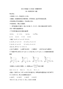 浙江省杭州八校联盟2021-2022学年高一上学期期中考试数学含答案