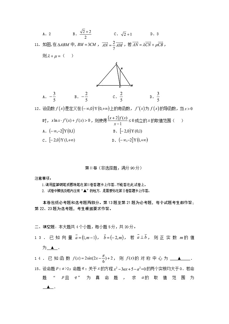 四川省遂宁市2022届高三上学期零诊考试(11月)数学(理)含答案03