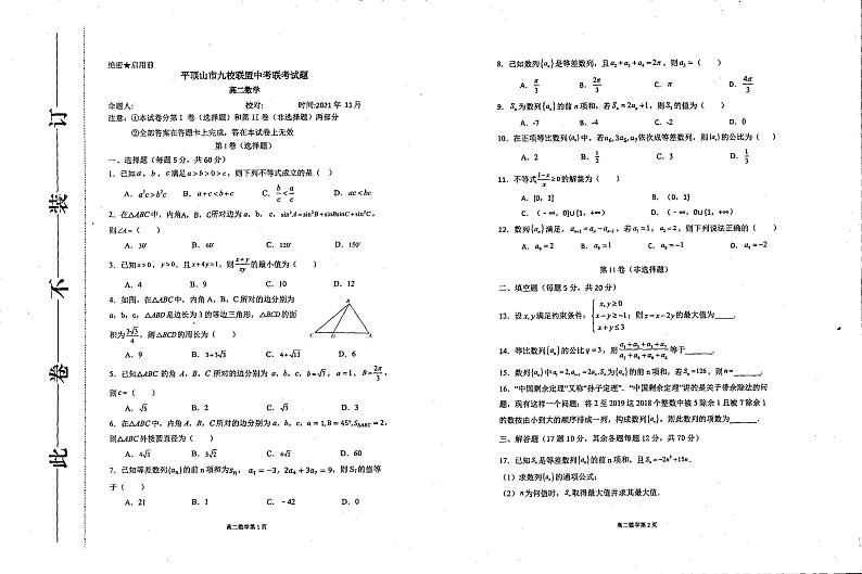 楂樹簩鏁板 第1页