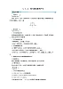 人教A 版必修3第三章3.3.2　均匀随机数的产生教案