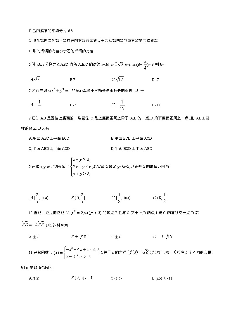 河北省邯郸市2020届高三下学期第一次模拟考试数学(文)试题(word版含答案)第2页