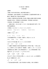 河北省保定市2020届高三第一次模拟考试 数学（文） Word版含答案练习题