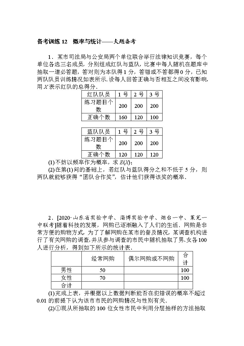 《概率与统计》专项练习01