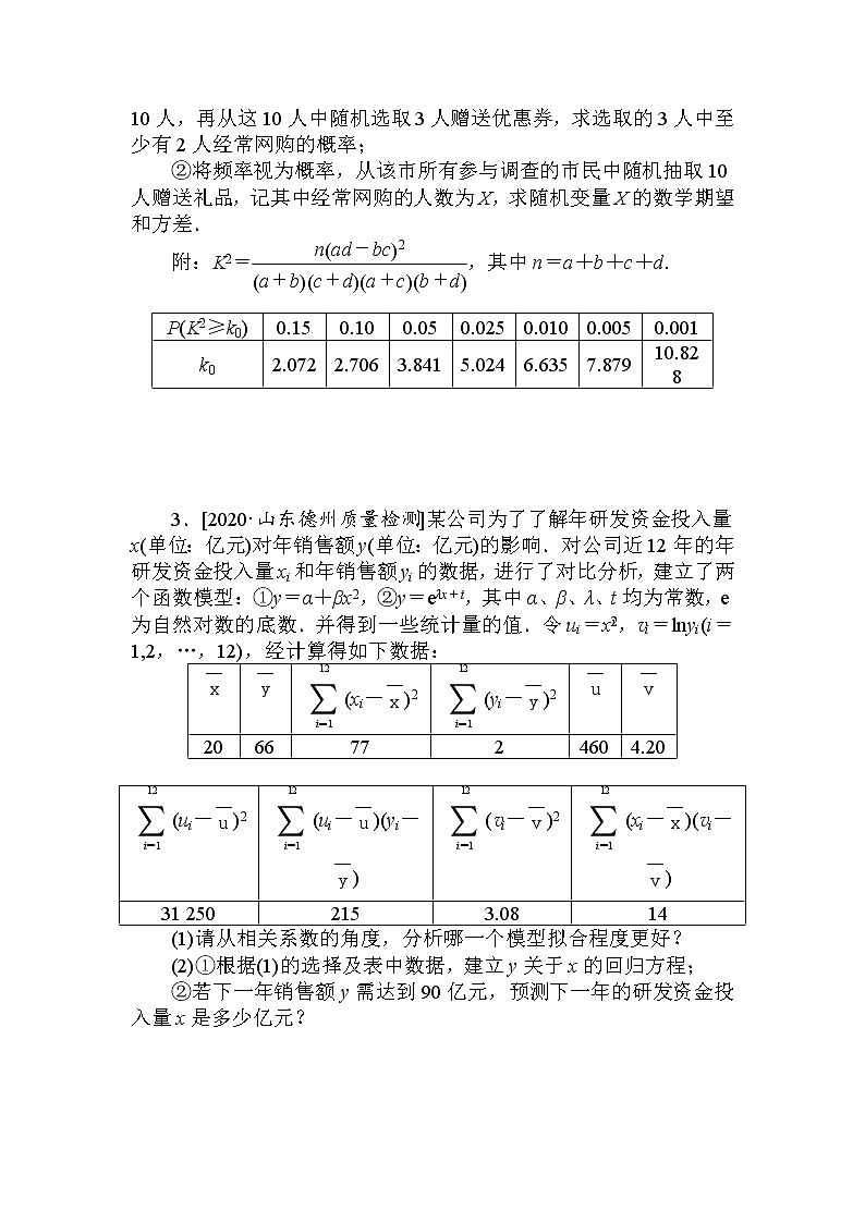 《概率与统计》专项练习02