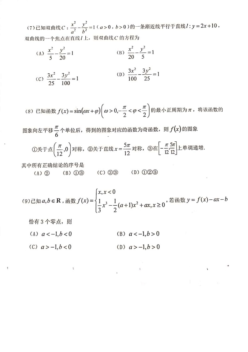 天津市河西区2020-2021学年下学期高三一模数学试卷无答案03