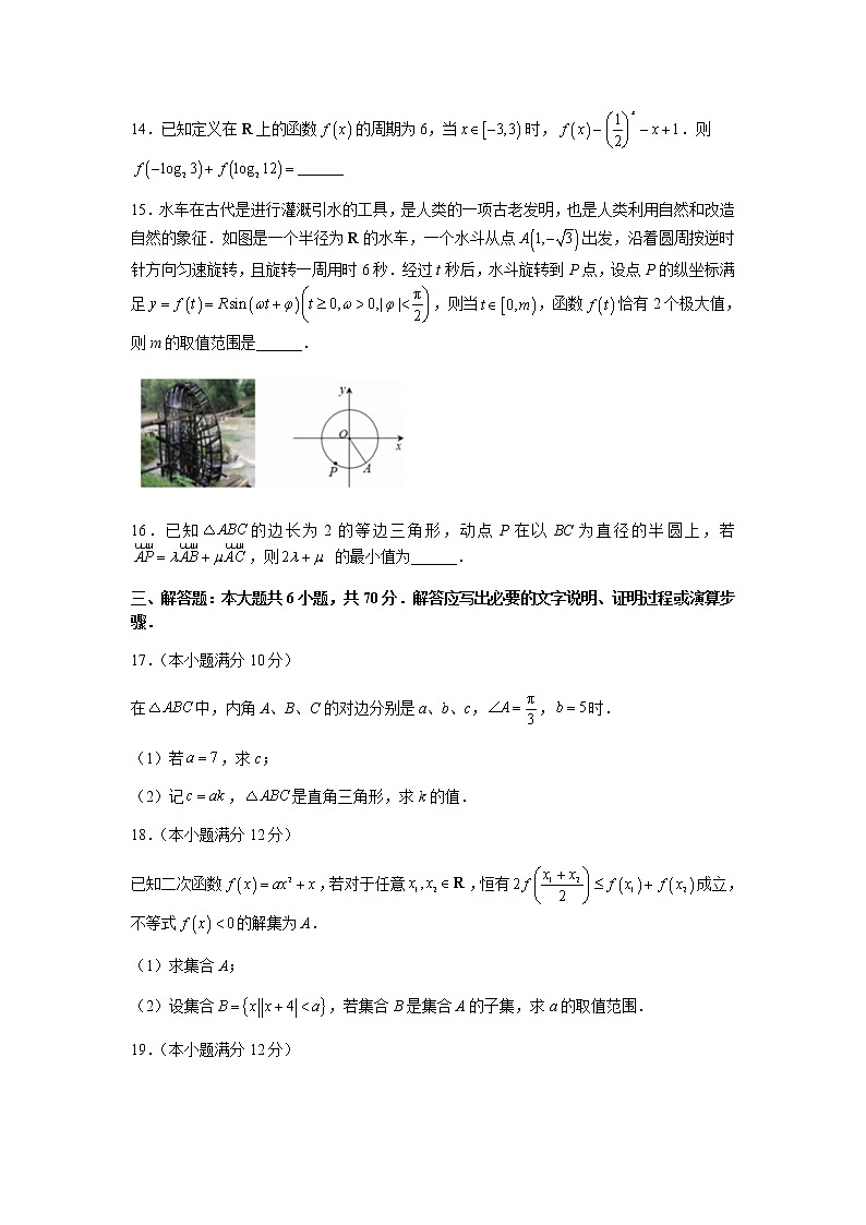 山西省怀仁市2022届高三上学期期中考试数学(文)试题含答案03